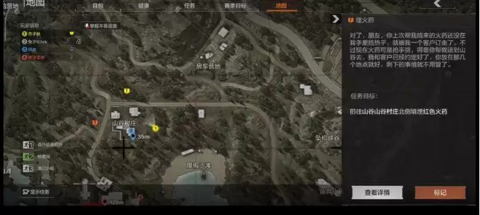 暗区突围埋火药任务完成攻略