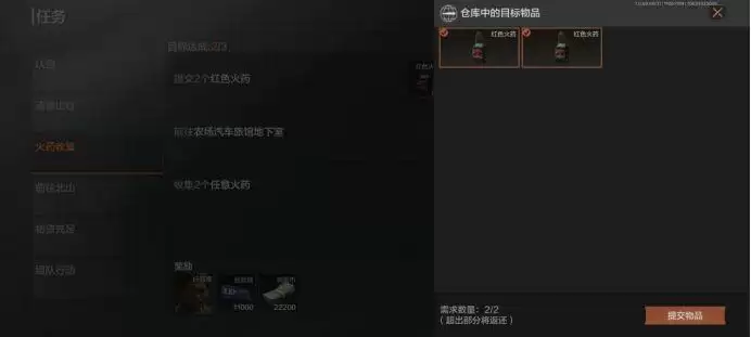 暗区突围红色火药怎么获得