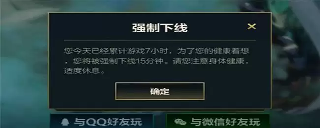 英雄联盟手游一天能玩几个小时