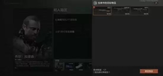 《​暗区突围》初入暗区任务完成攻略