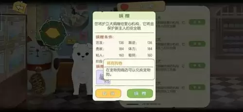 《小森生活》稀有狗券获得方法