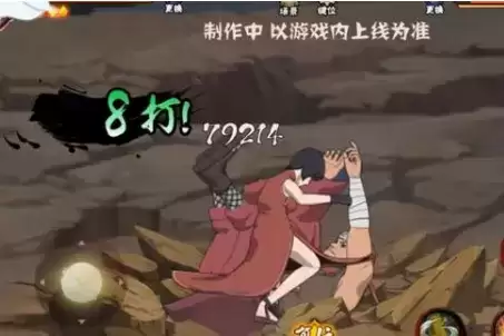 《火影忍者》手游黑土博人传技能图文详解