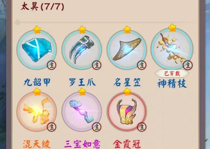 无限流修仙模拟器新手法宝攻略