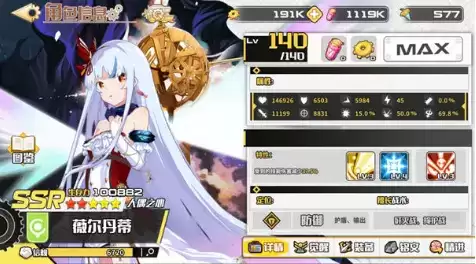 《拂晓的拾荒团》薇尔丹蒂强度测评