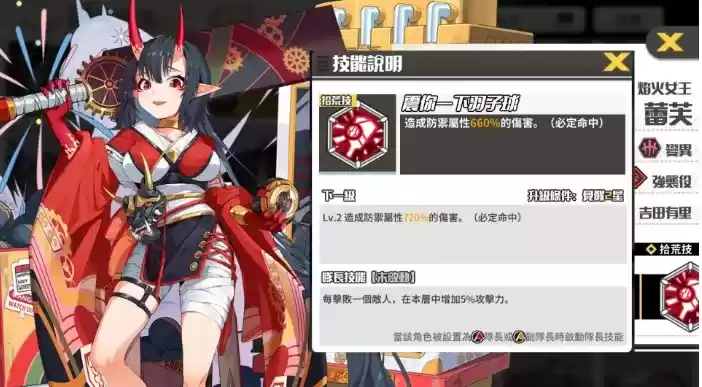 《拂晓的拾荒团》首抽角色推荐