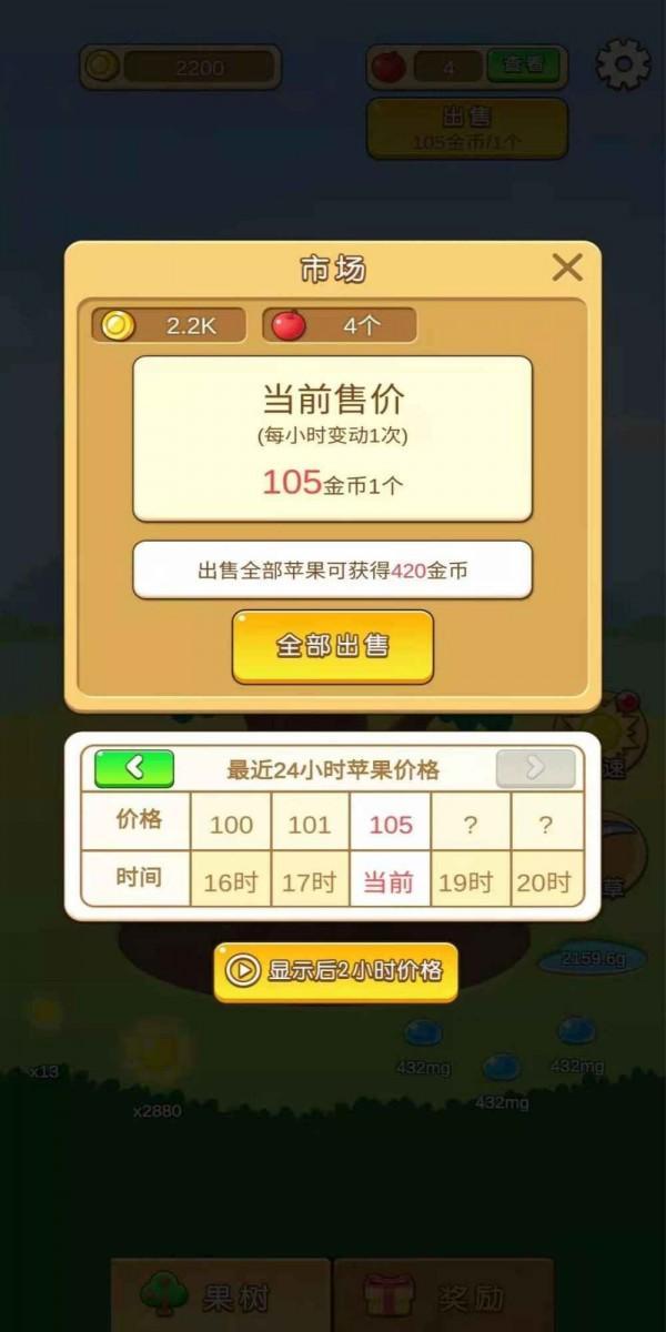 苹果多多红包