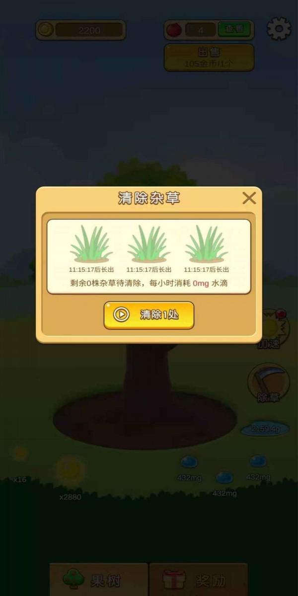 苹果多多红包