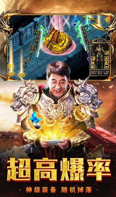 超变传奇红包