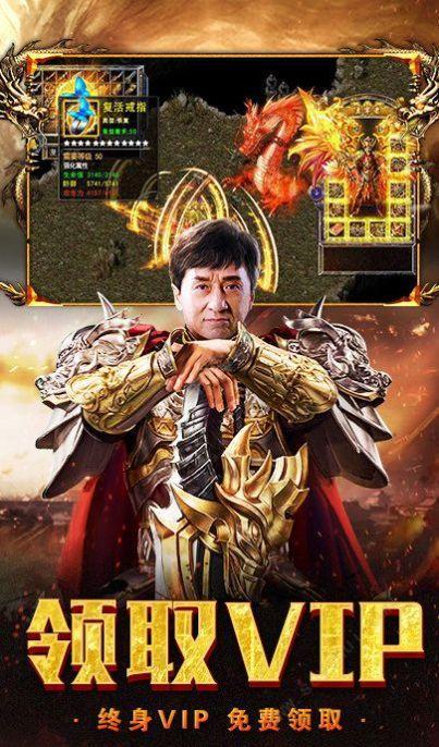 超变传奇红包