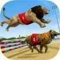 狮子赛跑3D