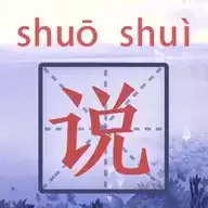 开心多音字红包