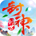 创世封神