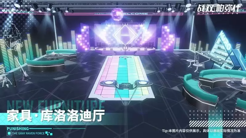 战双帕弥什库洛洛迪厅获取方式一览