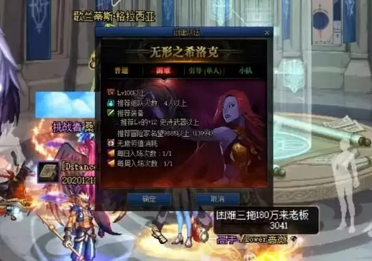 希洛克单人模式需要多少名望