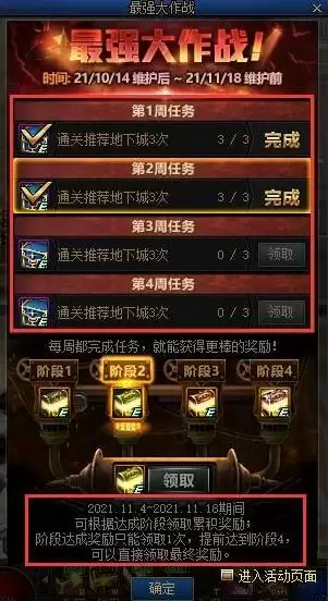 dnf最强大作战怎么领取不了