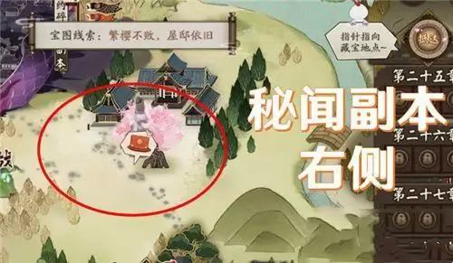 《阴阳师》繁樱不败屋邸依旧在哪