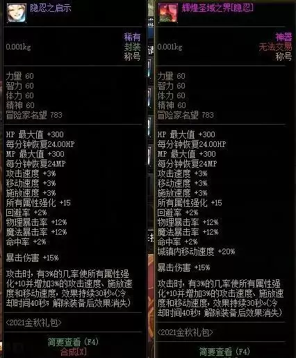 金秋称号升级器有什么用