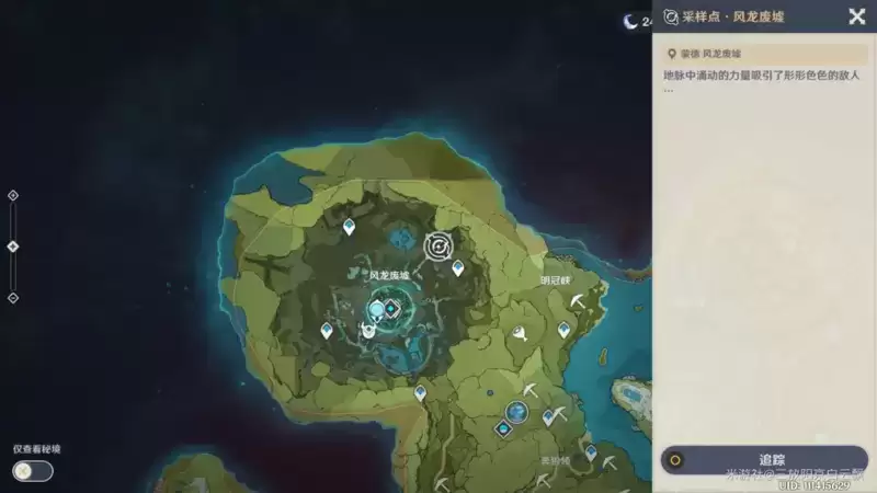 《原神》古时孤影数据采样风龙废墟攻略