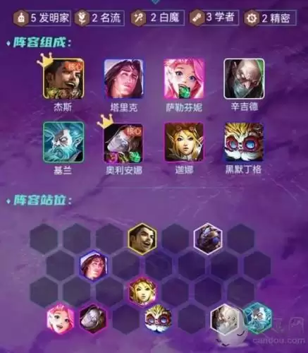 《金铲铲之战》S6发明家杰斯阵容怎么玩