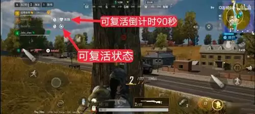 《绝地求生未来之役》怎么复活队友