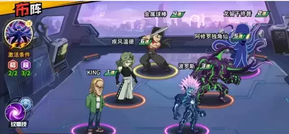 《一拳超人最强之男》手游觉醒戈留干修普阵容推荐