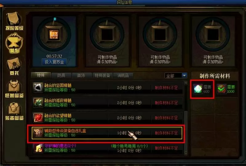 dnf傀儡套怎么做