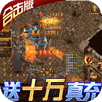 荣耀霸业合击吃鸡版删档内测