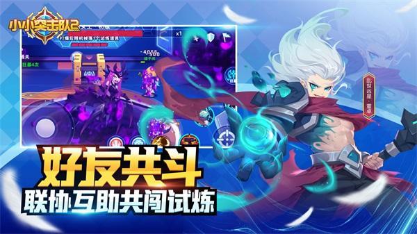 小小突击队2内购修改版