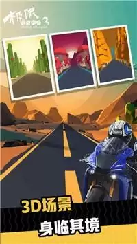 极限摩托狂飙3手机