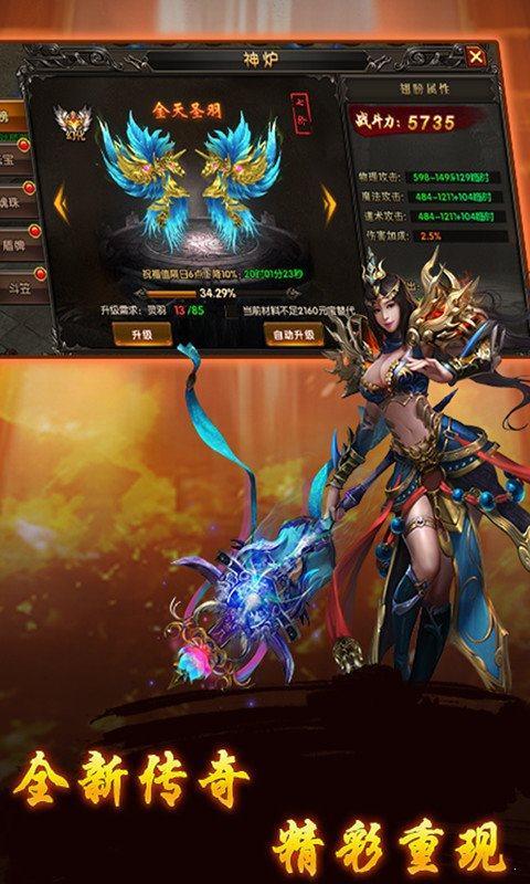 1.76传奇