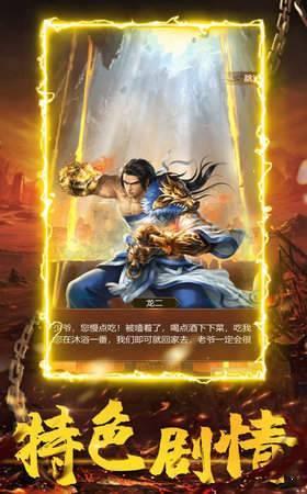 王者国度传奇