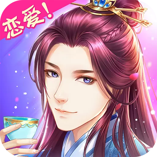 穿越之锦绣缘手游