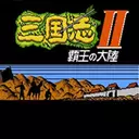 三国志2霸王的大陆中文