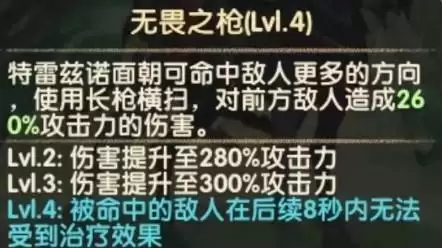 剑与远征特雷兹诺技能强度分析