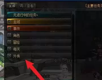 德洛斯矿山火种任务在哪里接