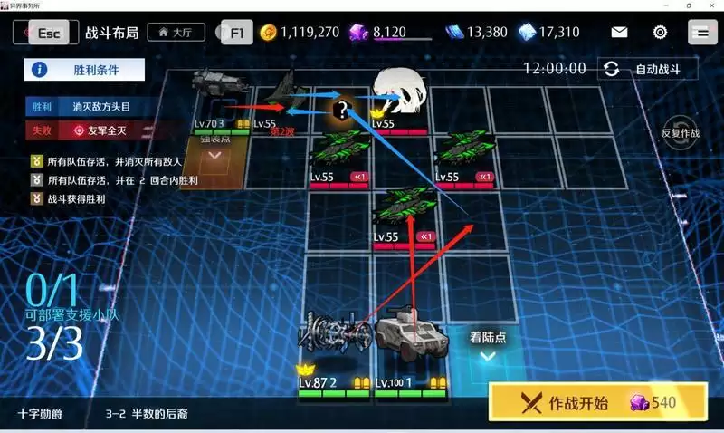 异界事务所十字勋爵3-3-2通关攻略分享