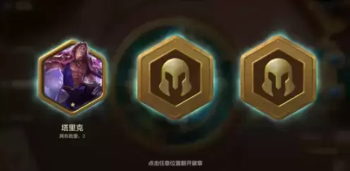 《金铲铲之战》时空魔典徽章获取概率