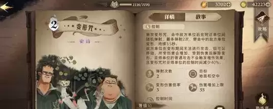《哈利波特：魔法觉醒》变形咒卡牌使用攻略及效果介绍