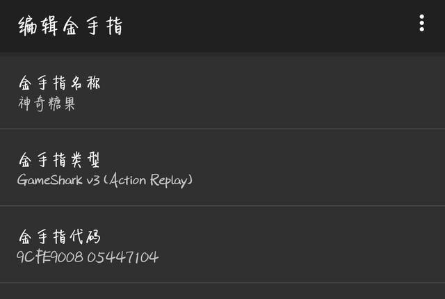 口袋妖怪漆黑的魅影5.0ex+bw攻略：漆黑的魅影金手指通关流程一览[多图]图片4