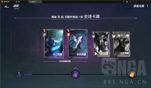 漫威对决神盾局礼包选什么卡好