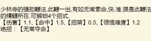 《暴走英雄坛》无常鞭法怎么得