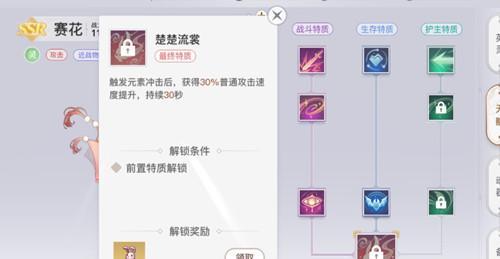 《天谕》手游无尽秘境玩法介绍