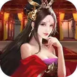 三国后宫团绝色