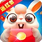 天天养兔子红包