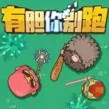 荒野求生大作战