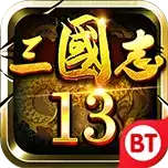 三国志13变态