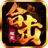怒火一刀合击微变