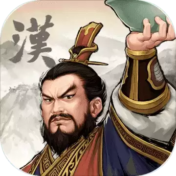 三国志汉末霸业手机