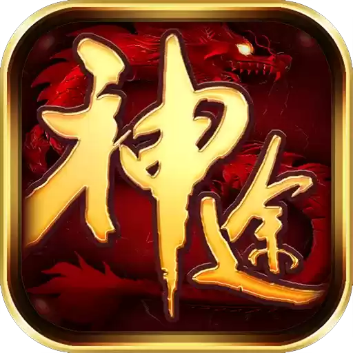 风云神途