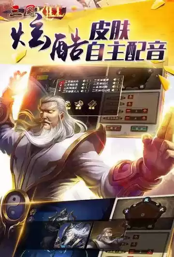 三国kill高清